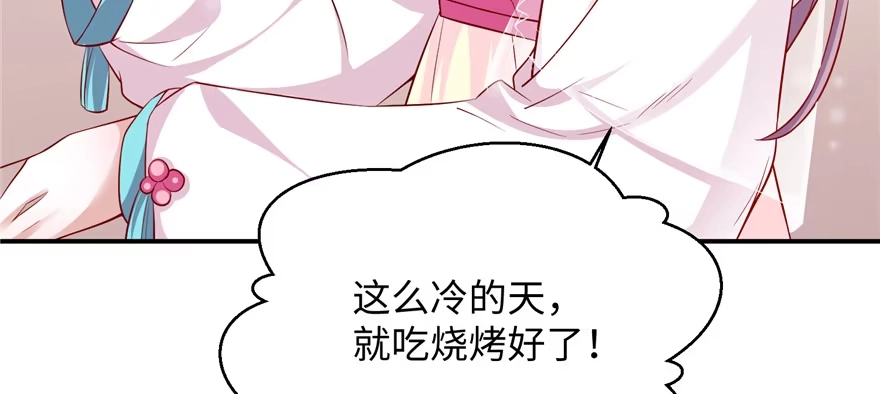 《慕南枝》第07话 红娘上线 第68页