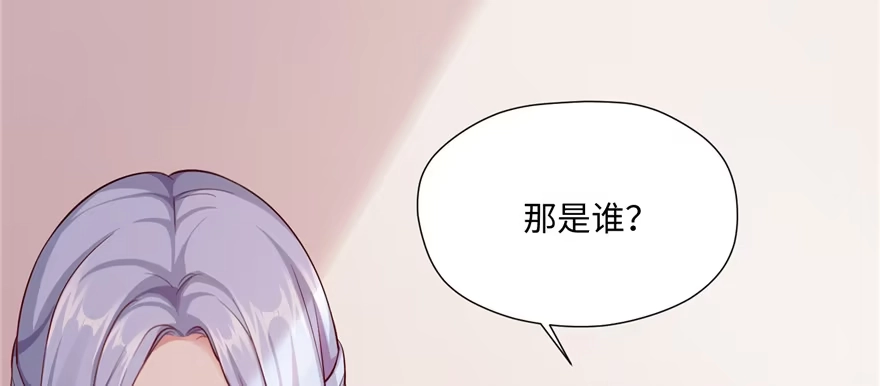《慕南枝》第07话 红娘上线 第83页