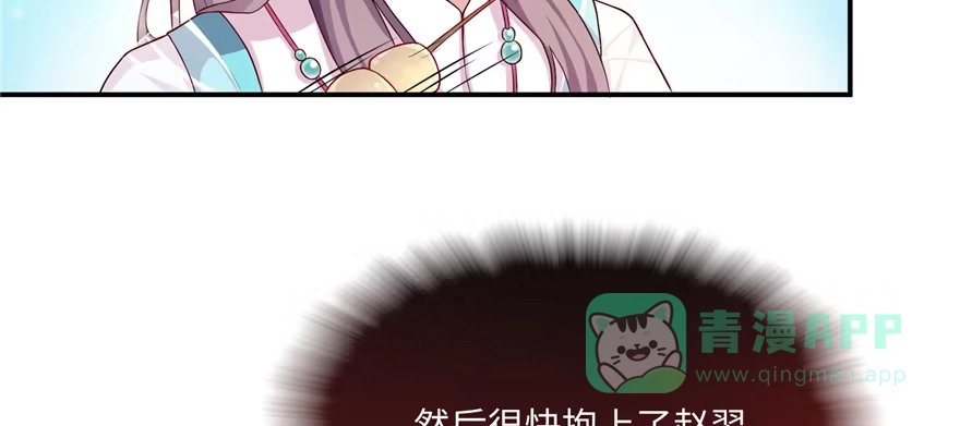《慕南枝》第07话 红娘上线 第146页