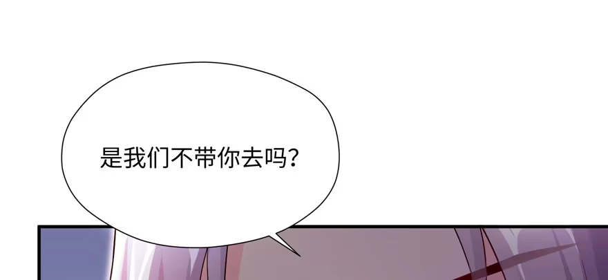《慕南枝》第07话 红娘上线 第18页