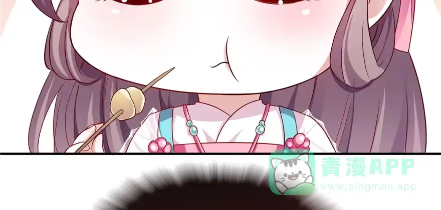 《慕南枝》第07话 红娘上线 第151页
