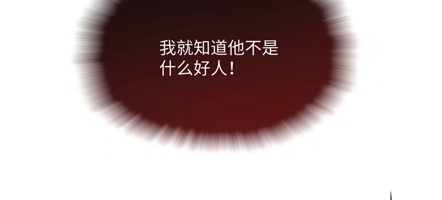 《慕南枝》第07话 红娘上线 第152页
