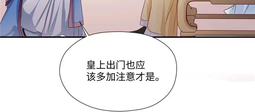《慕南枝》第07话 红娘上线 第109页