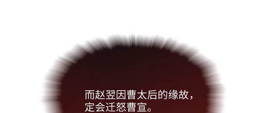 《慕南枝》第07话 红娘上线 第47页