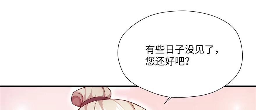 《慕南枝》第07话 红娘上线 第157页