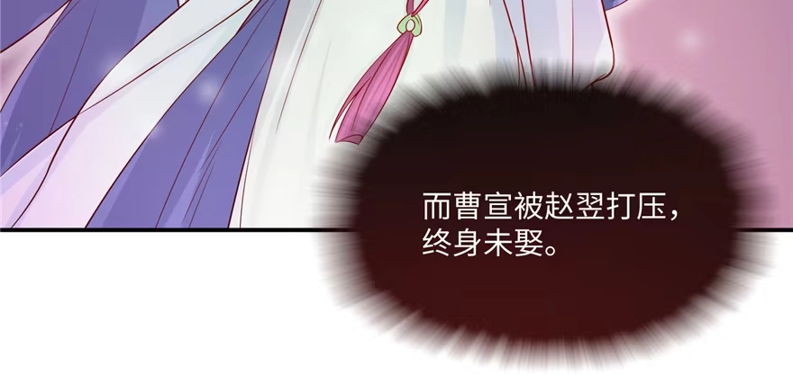 《慕南枝》第07话 红娘上线 第55页