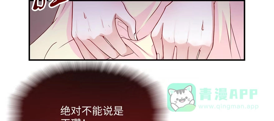 《慕南枝》第07话 红娘上线 第6页