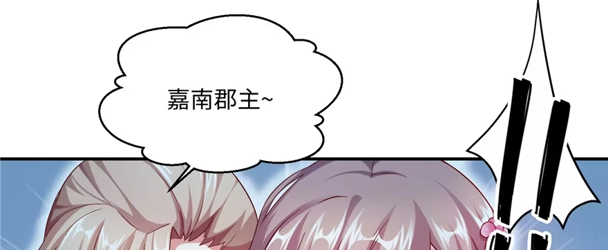 《慕南枝》第07话 红娘上线 第153页