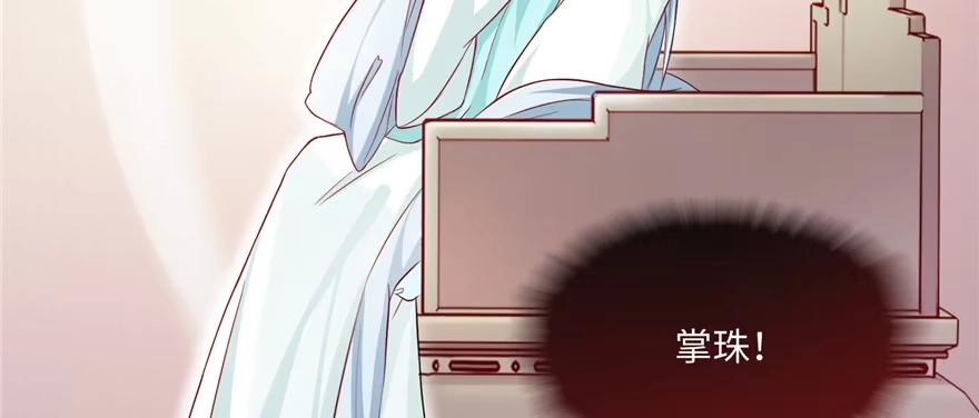 《慕南枝》第07话 红娘上线 第10页