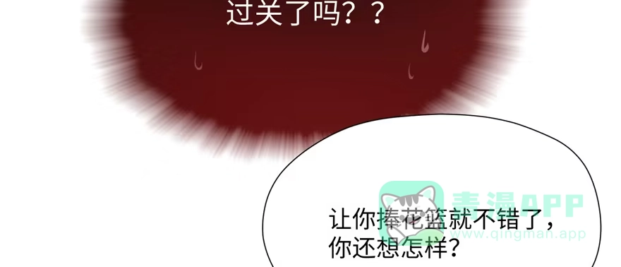 《慕南枝》第07话 红娘上线 第26页