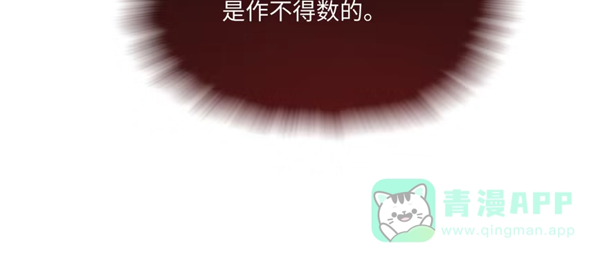 《慕南枝》第07话 红娘上线 第46页