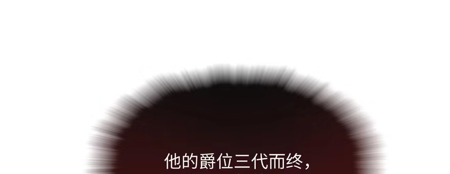 《慕南枝》第07话 红娘上线 第45页