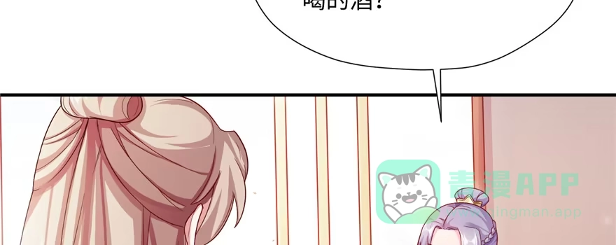 《慕南枝》第07话 红娘上线 第131页