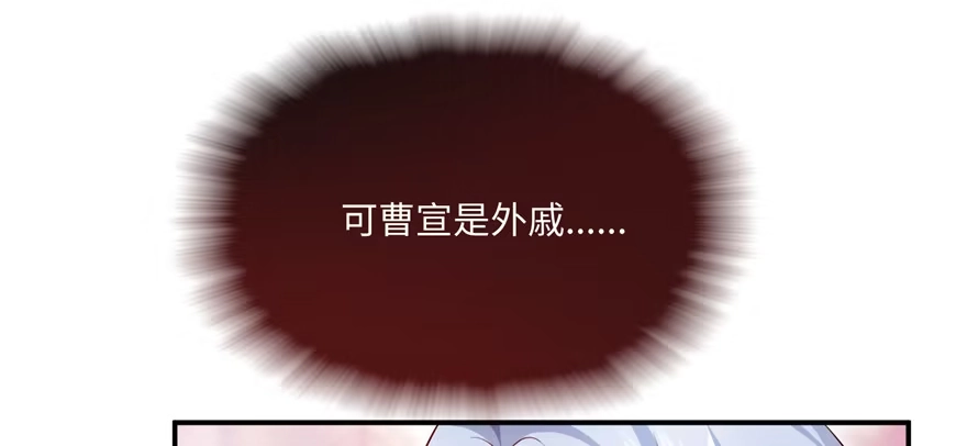 《慕南枝》第07话 红娘上线 第43页
