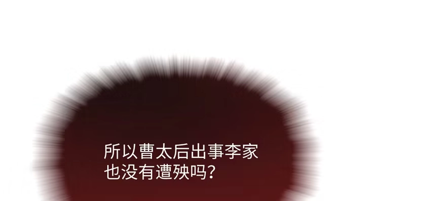 《慕南枝》第07话 红娘上线 第148页