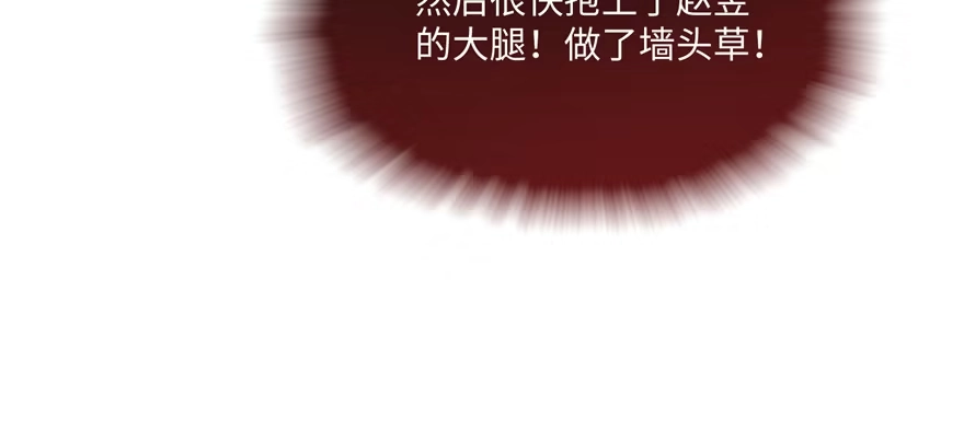 《慕南枝》第07话 红娘上线 第147页