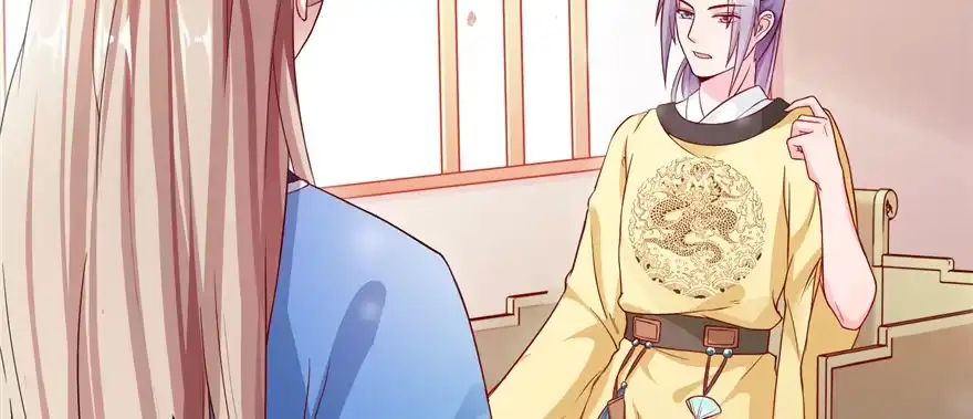 《慕南枝》第07话 红娘上线 第132页