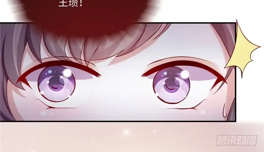 《慕南枝》第07话 红娘上线 第7页