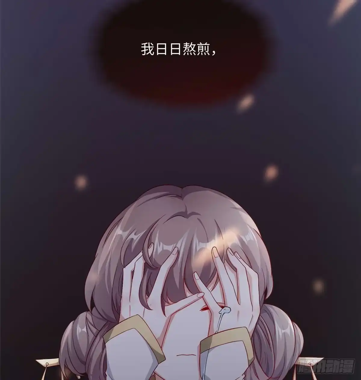 《慕南枝》第08话 主动出击 第15页