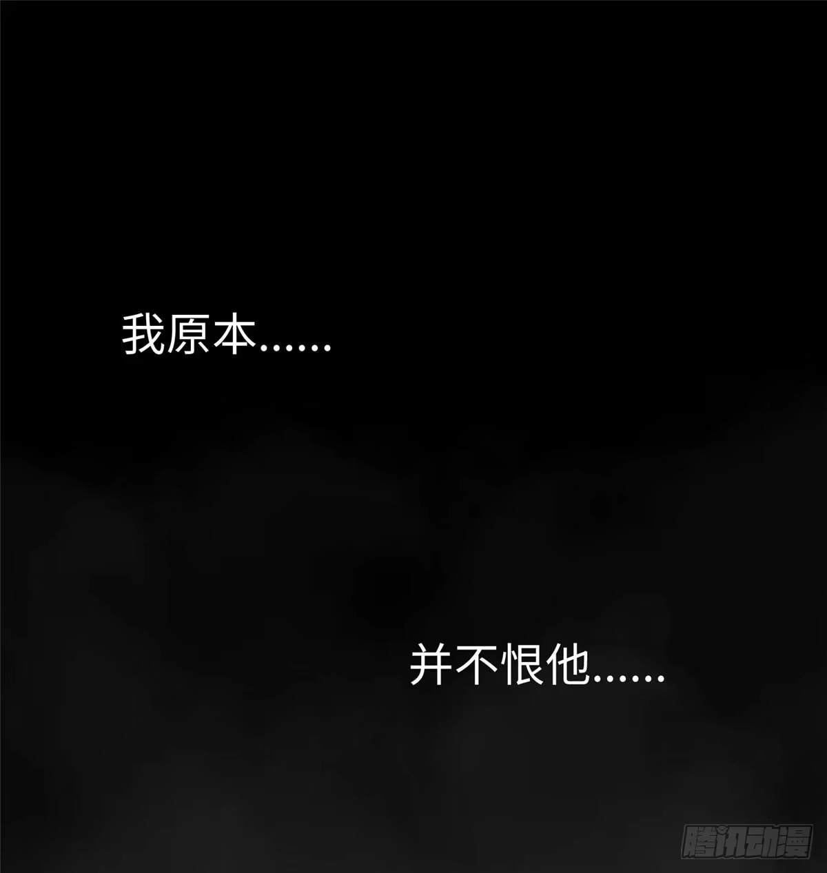 《慕南枝》第08话 主动出击 第2页