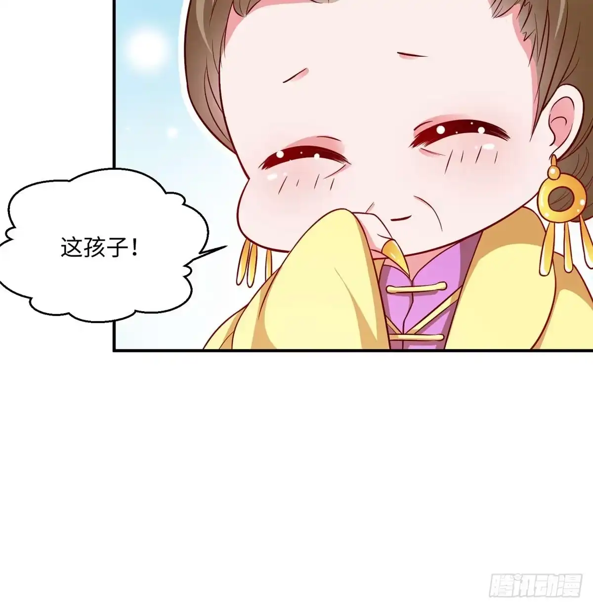 《慕南枝》第08话 主动出击 第54页