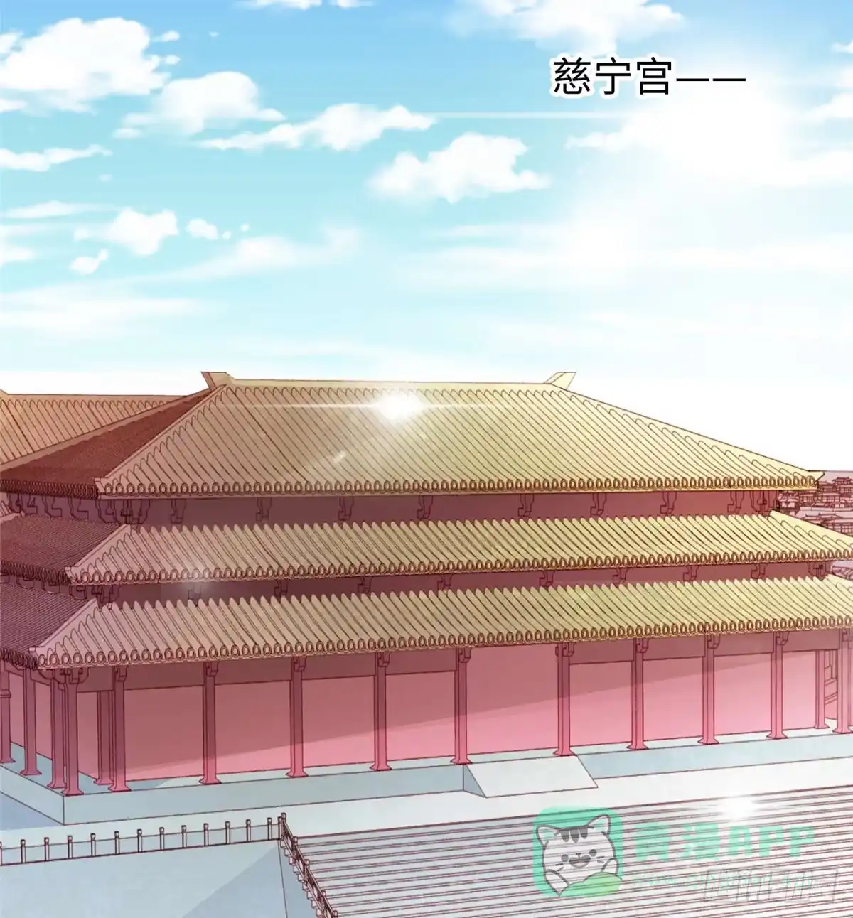 《慕南枝》第08话 主动出击 第41页