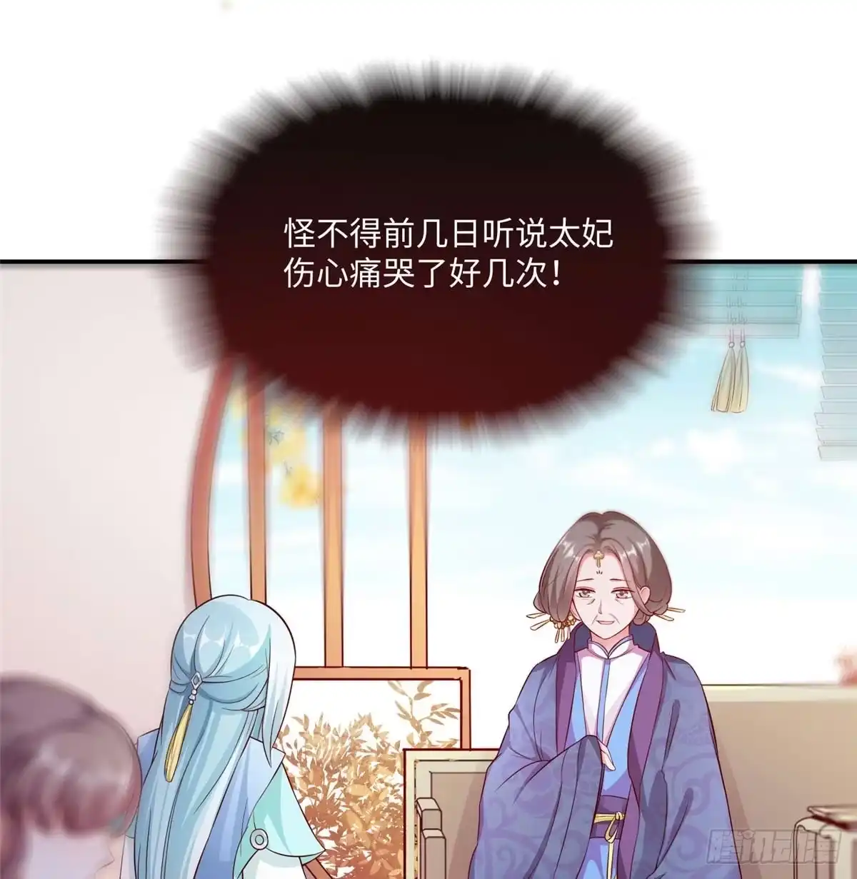 《慕南枝》第08话 主动出击 第50页