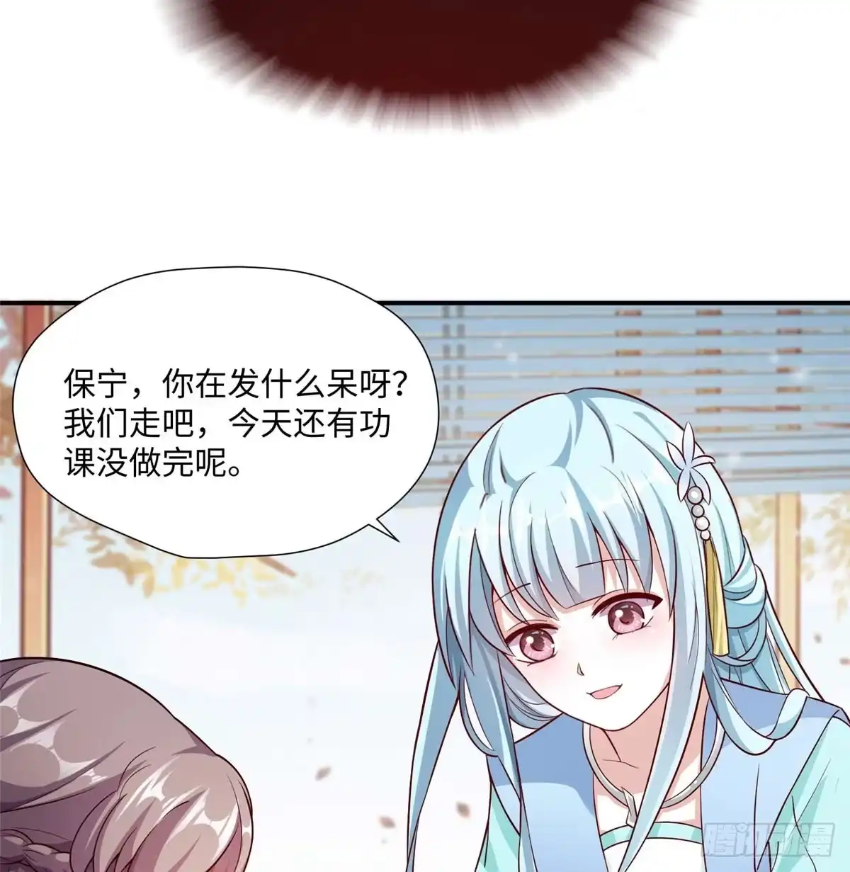 《慕南枝》第08话 主动出击 第52页