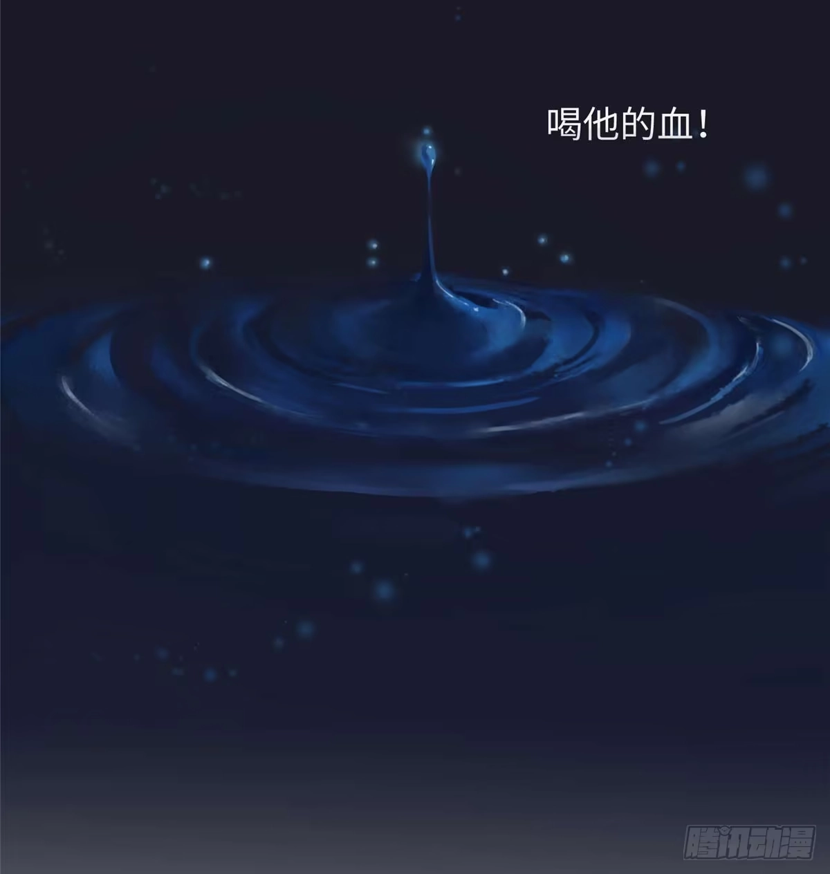 《慕南枝》第08话 主动出击 第17页