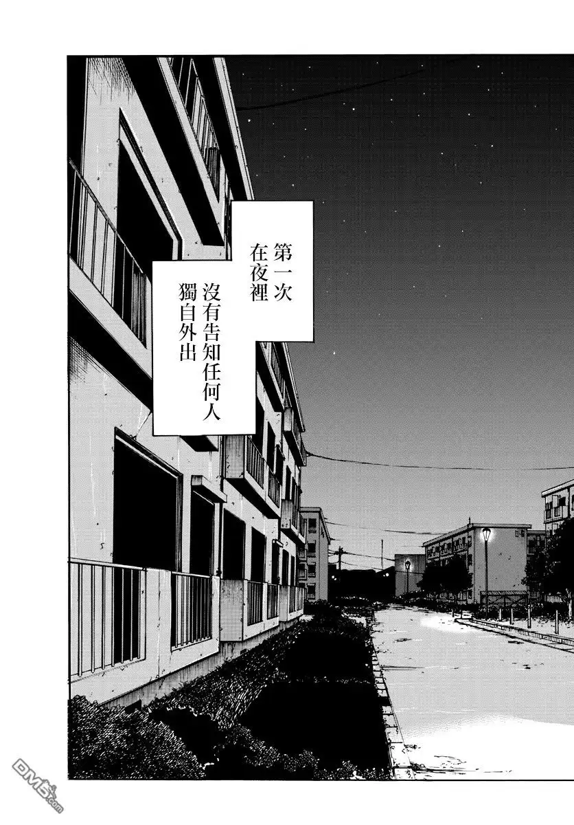 《那徜徉在夜晚的歌声》第1话 熬夜之歌 第6页