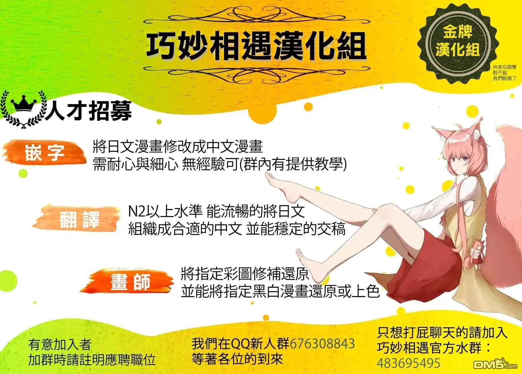 《那徜徉在夜晚的歌声》第99话 第17页