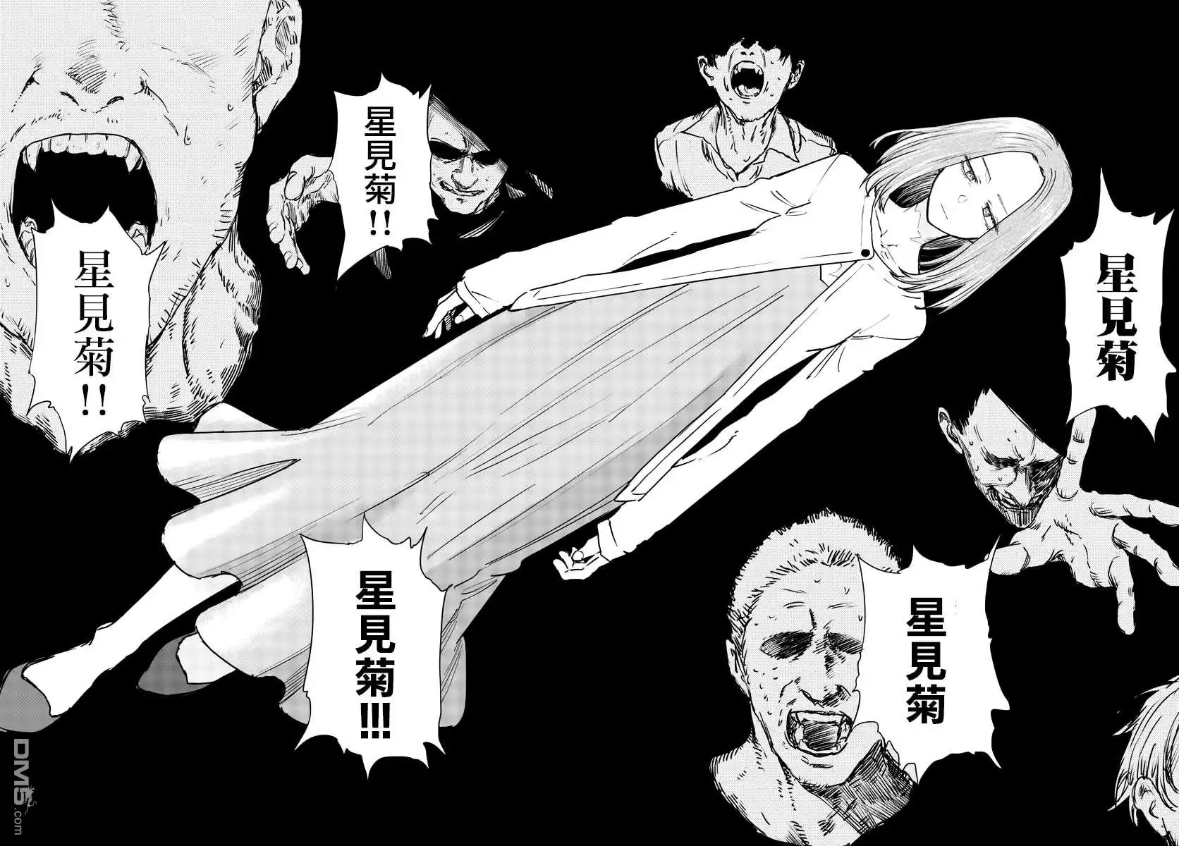 《那徜徉在夜晚的歌声》第100话 第15页