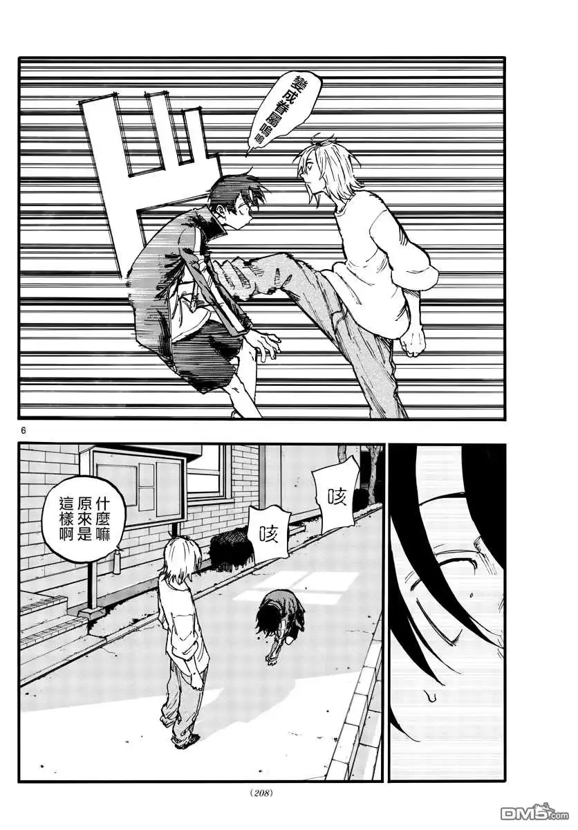 《那徜徉在夜晚的歌声》第103话 第6页