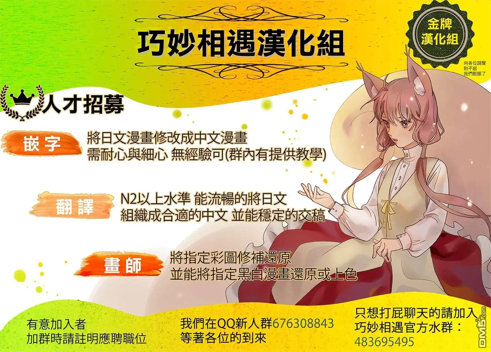 《那徜徉在夜晚的歌声》第103话 第20页