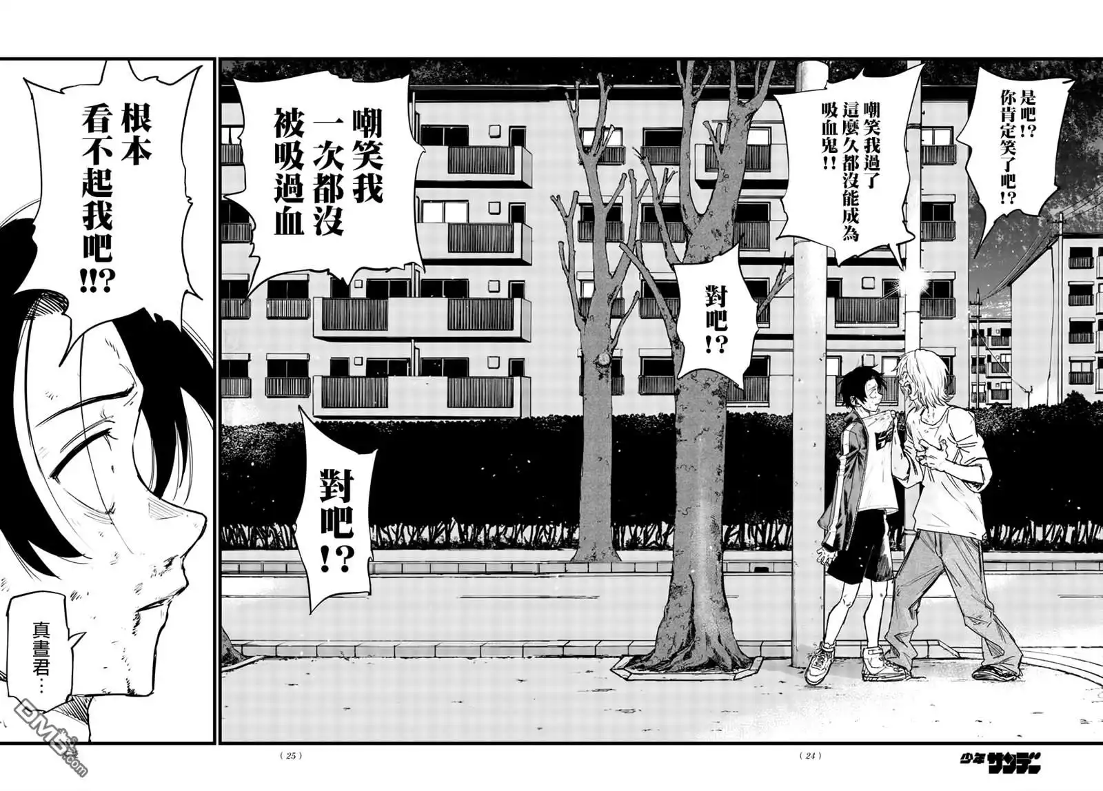 《那徜徉在夜晚的歌声》第104话 第12页