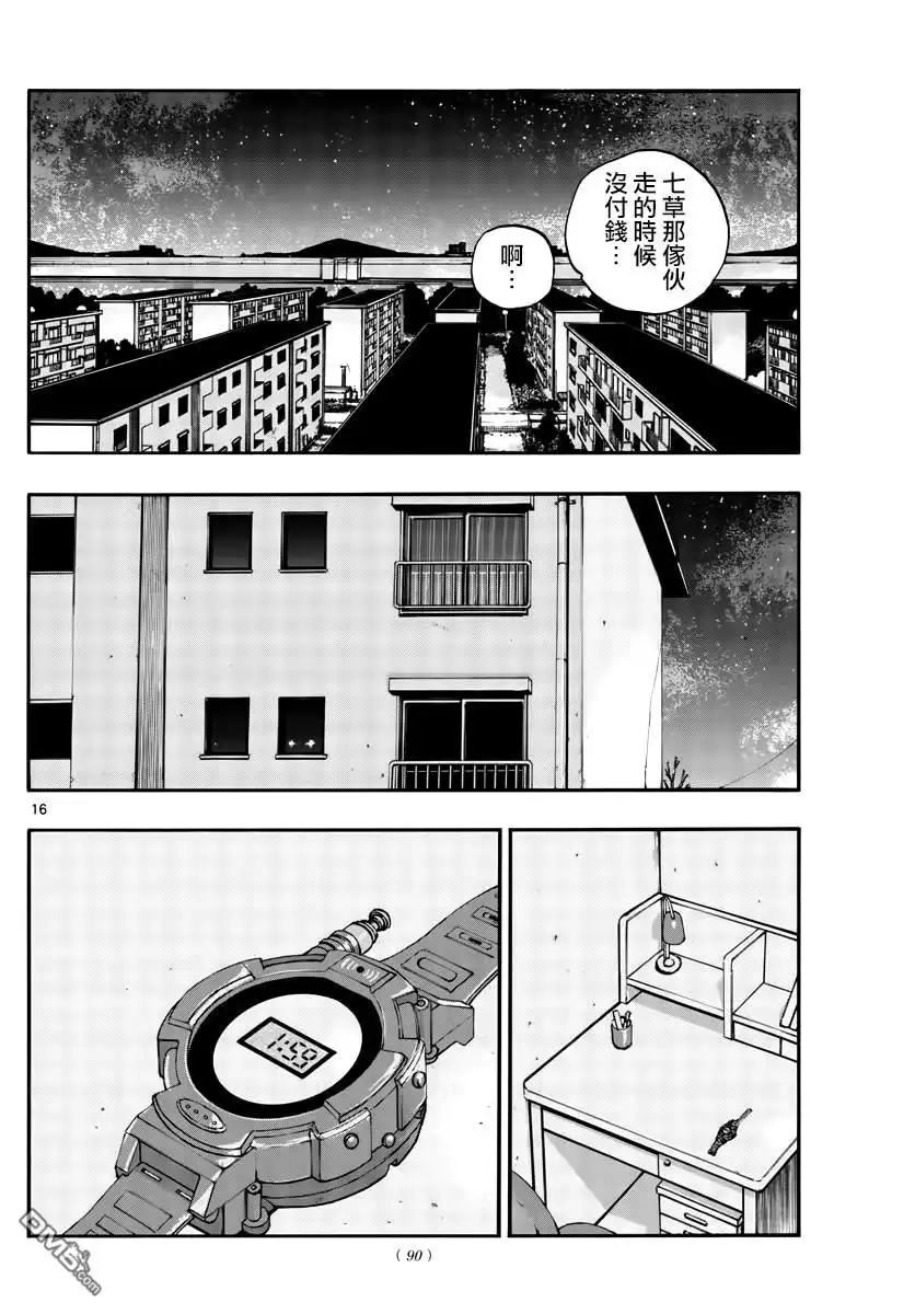 《那徜徉在夜晚的歌声》第105话 第16页