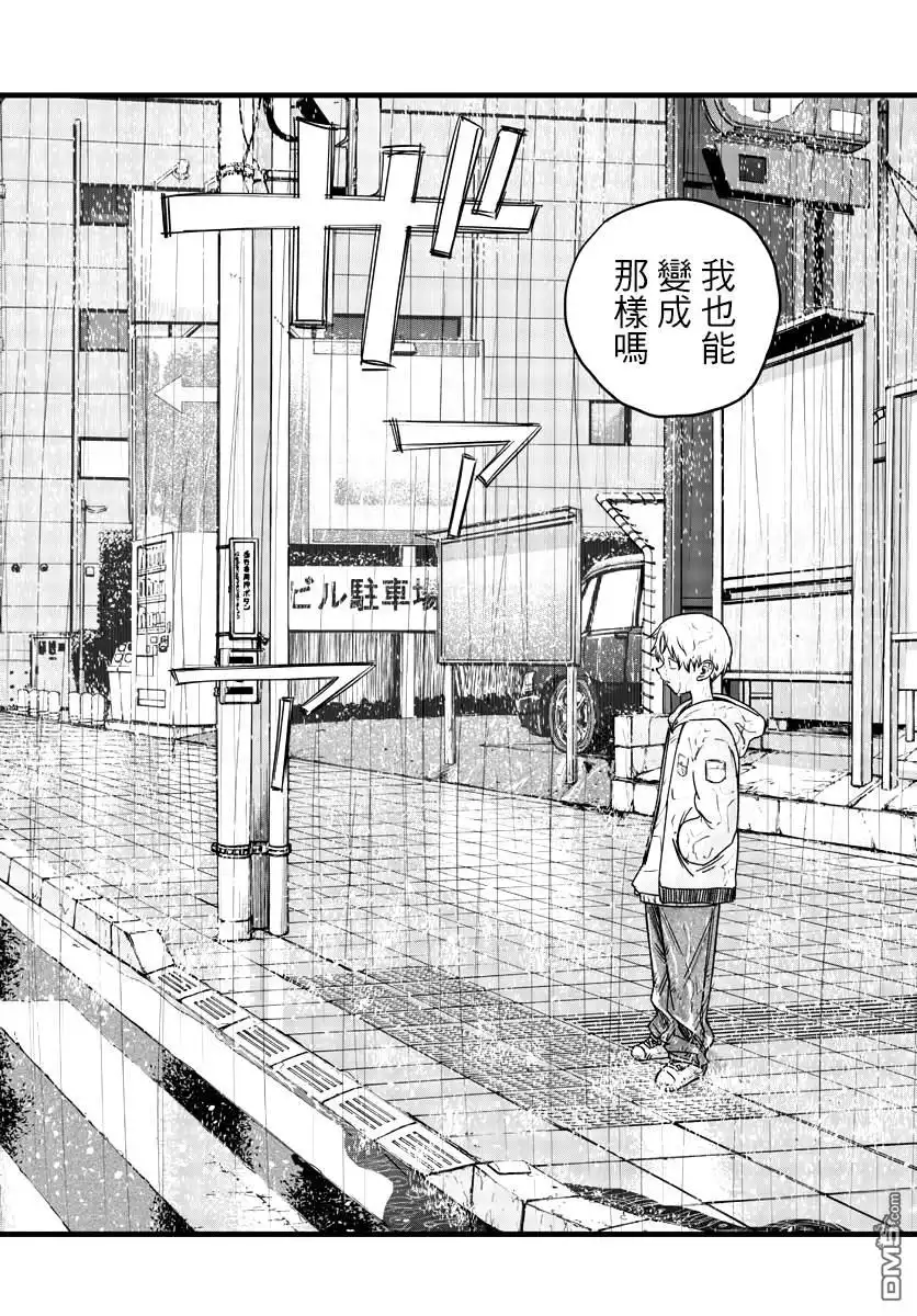 《那徜徉在夜晚的歌声》第111话 第2页