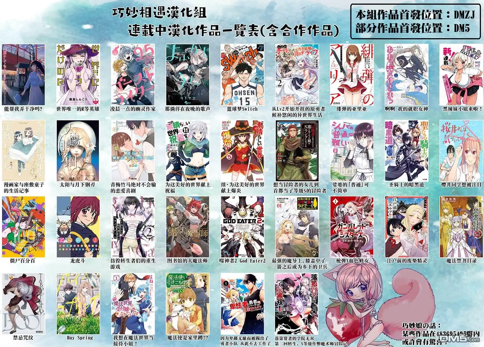 《那徜徉在夜晚的歌声》第111话 第19页