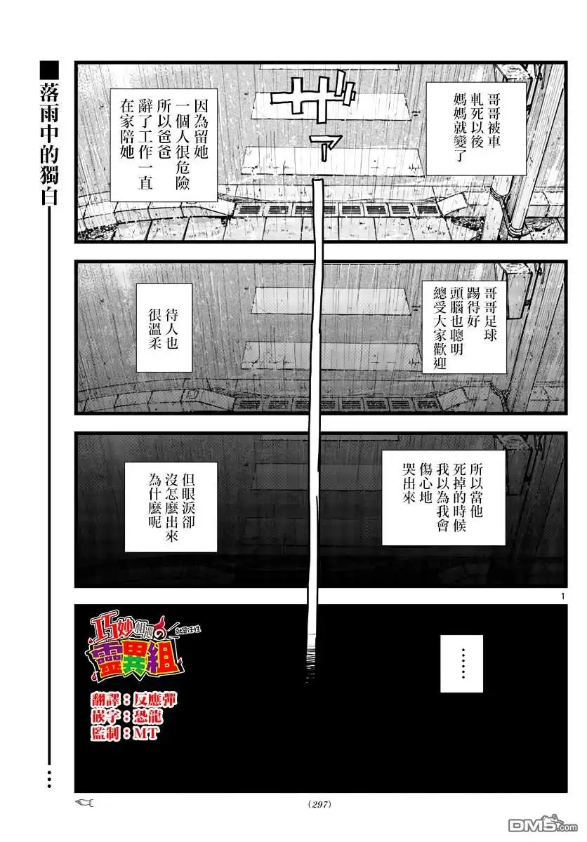 《那徜徉在夜晚的歌声》第111话 第1页