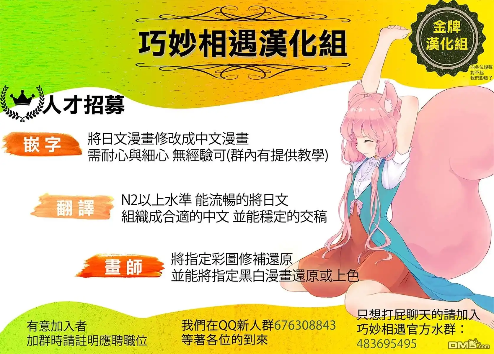《那徜徉在夜晚的歌声》第114话 第19页