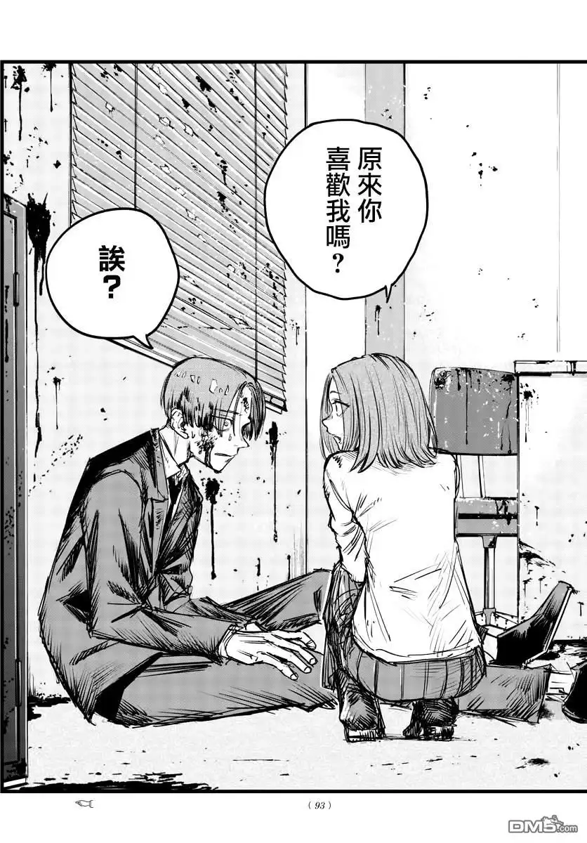 《那徜徉在夜晚的歌声》第114话 第15页