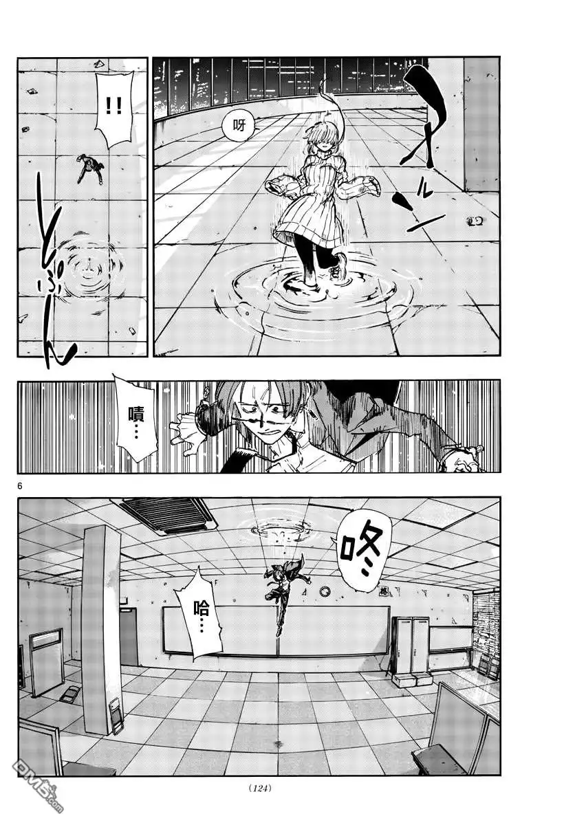 《那徜徉在夜晚的歌声》第117话 第6页