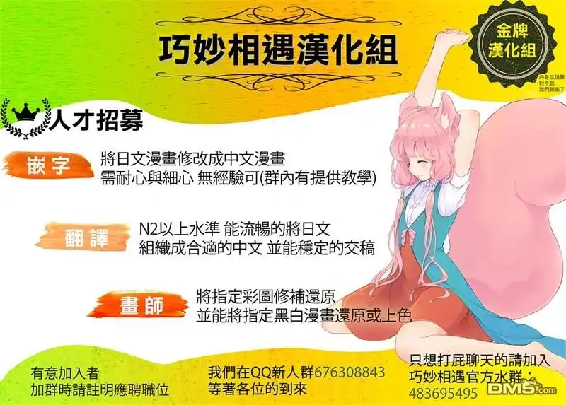 《那徜徉在夜晚的歌声》第119话 第20页
