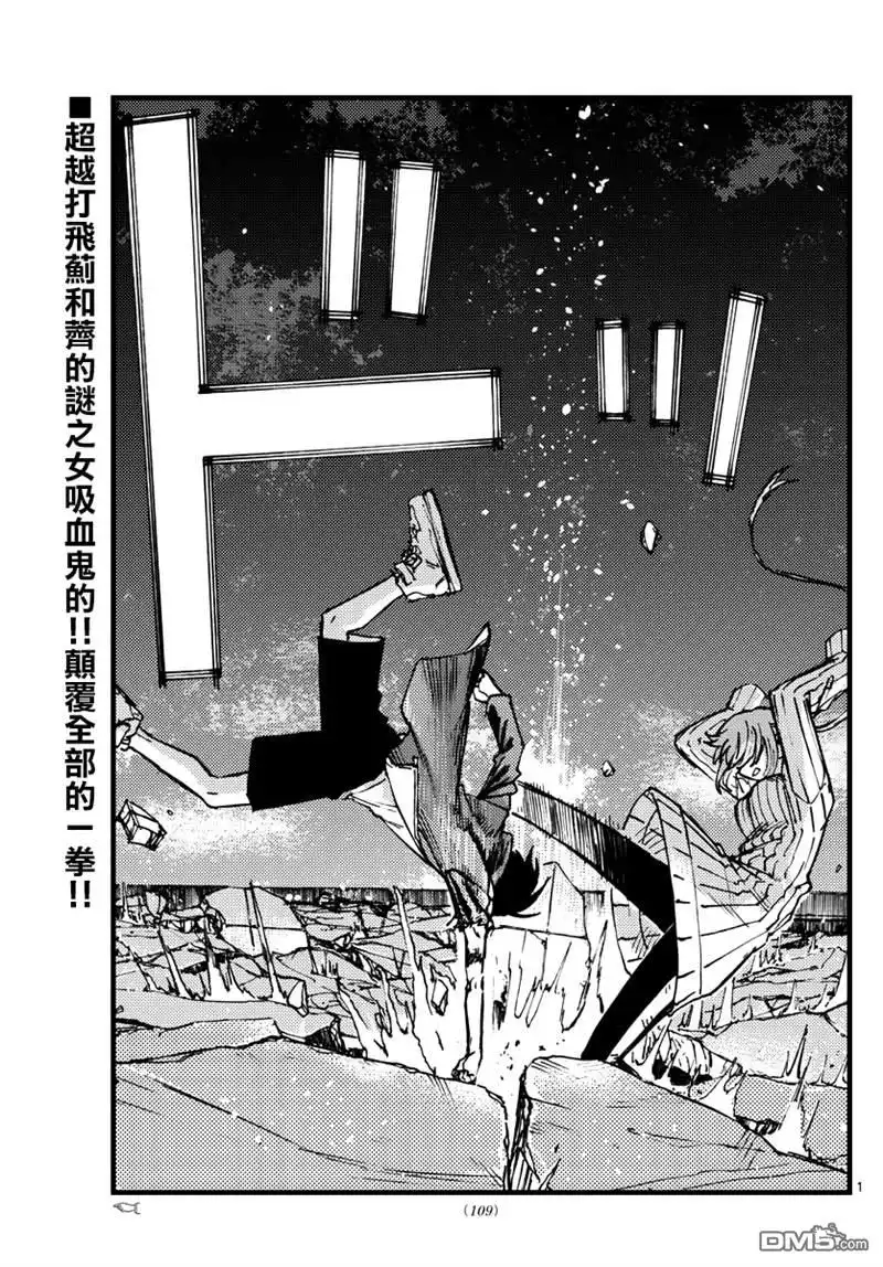 《那徜徉在夜晚的歌声》第120话 第1页