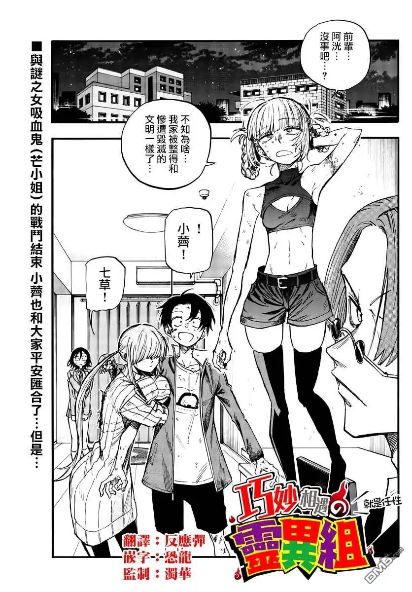 《那徜徉在夜晚的歌声》第121话 第1页
