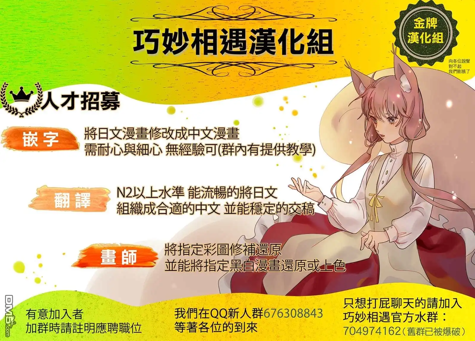 《那徜徉在夜晚的歌声》第121话 第18页