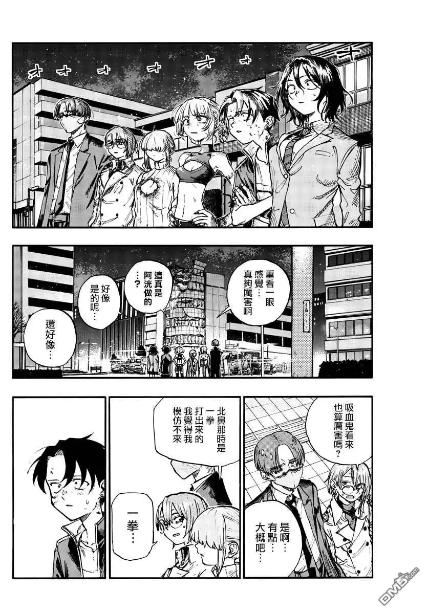 《那徜徉在夜晚的歌声》第123话 第10页