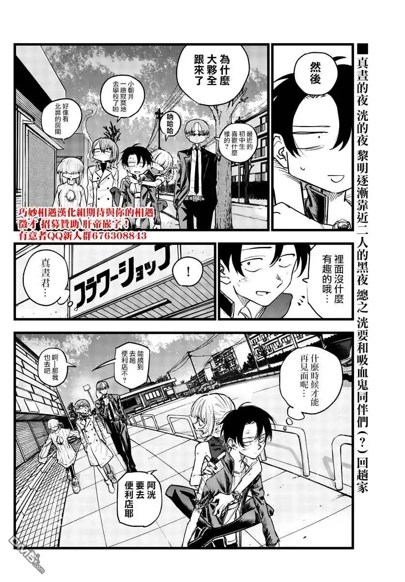 《那徜徉在夜晚的歌声》第123话 第16页