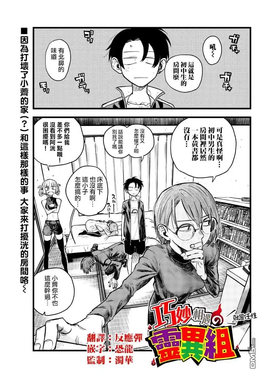 《那徜徉在夜晚的歌声》第124话 第1页
