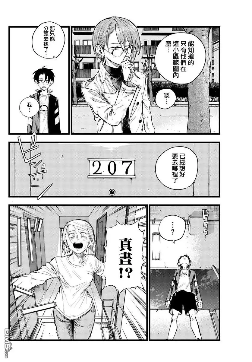 《那徜徉在夜晚的歌声》第125话 第16页